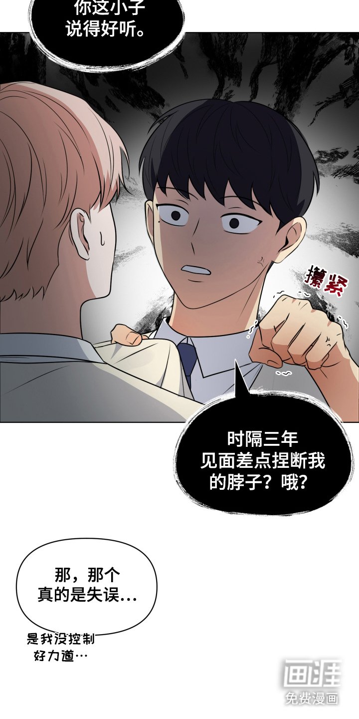 第4章：尴尬
