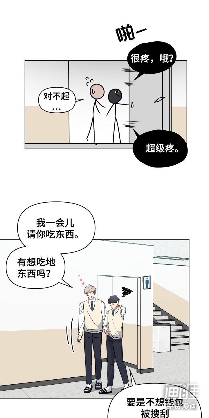 第4章：尴尬