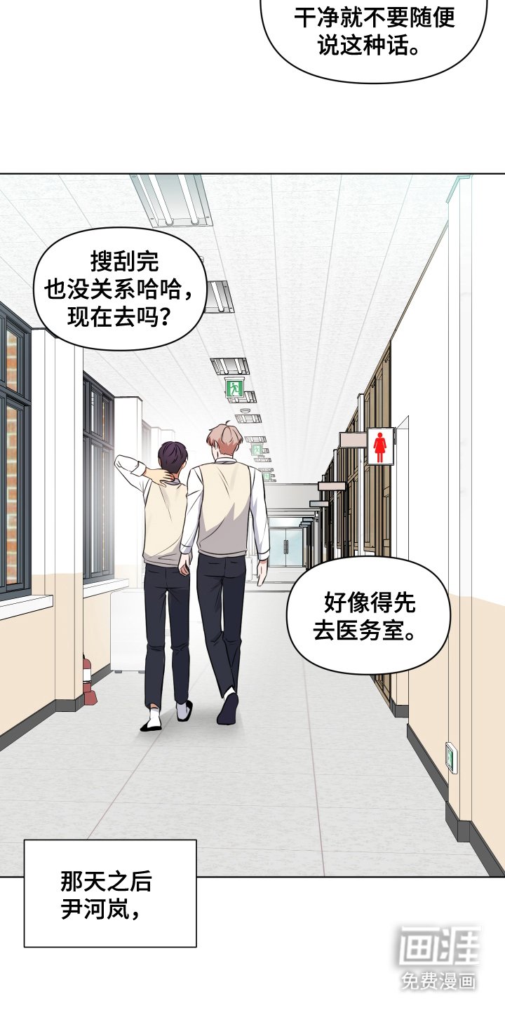 第4章：尴尬