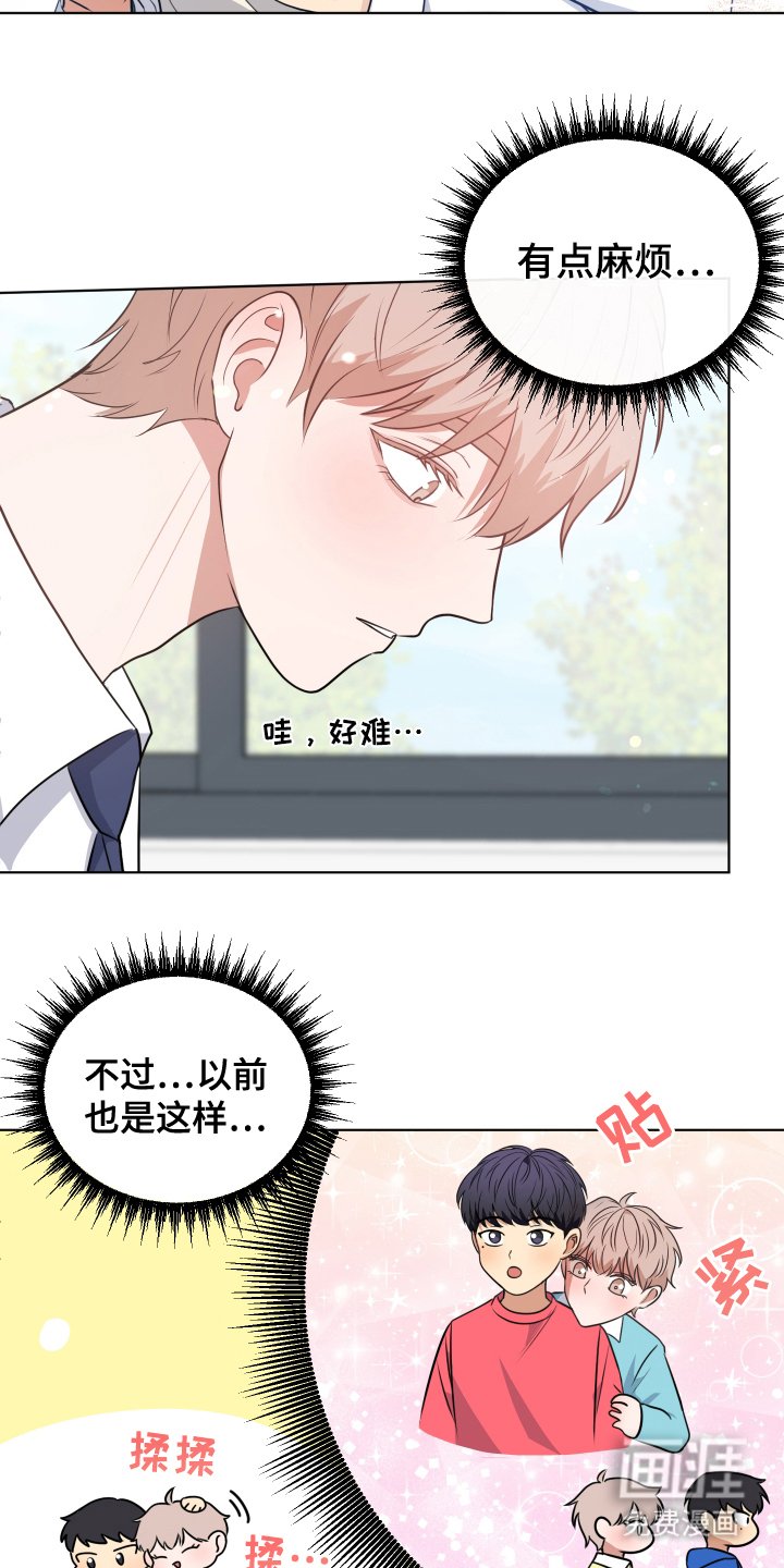 第4章：尴尬