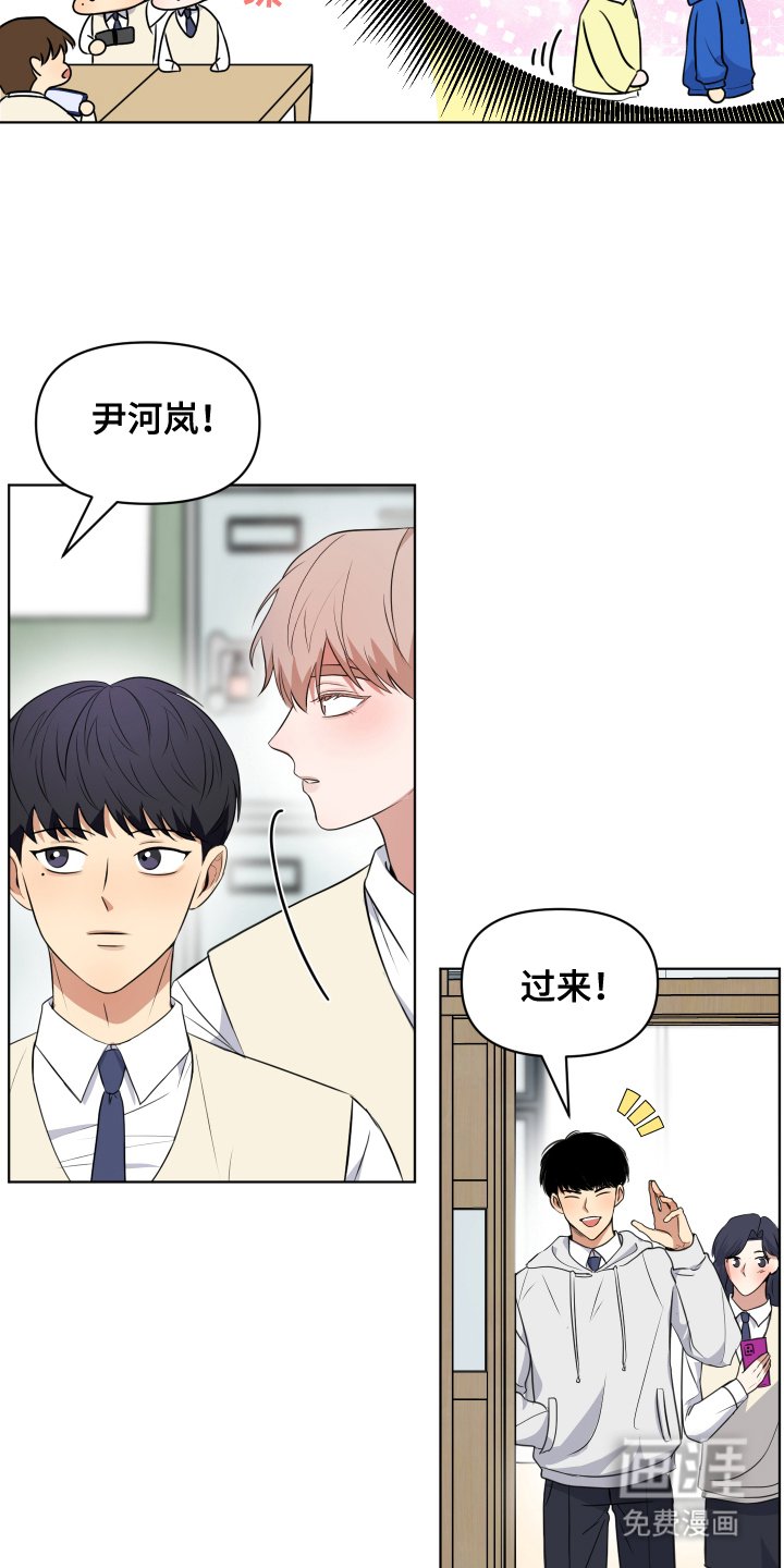 第4章：尴尬
