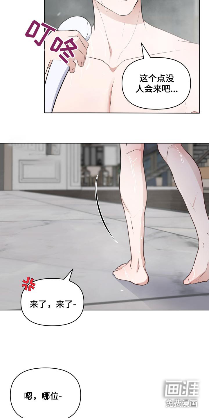 第40章：照顾好自己
