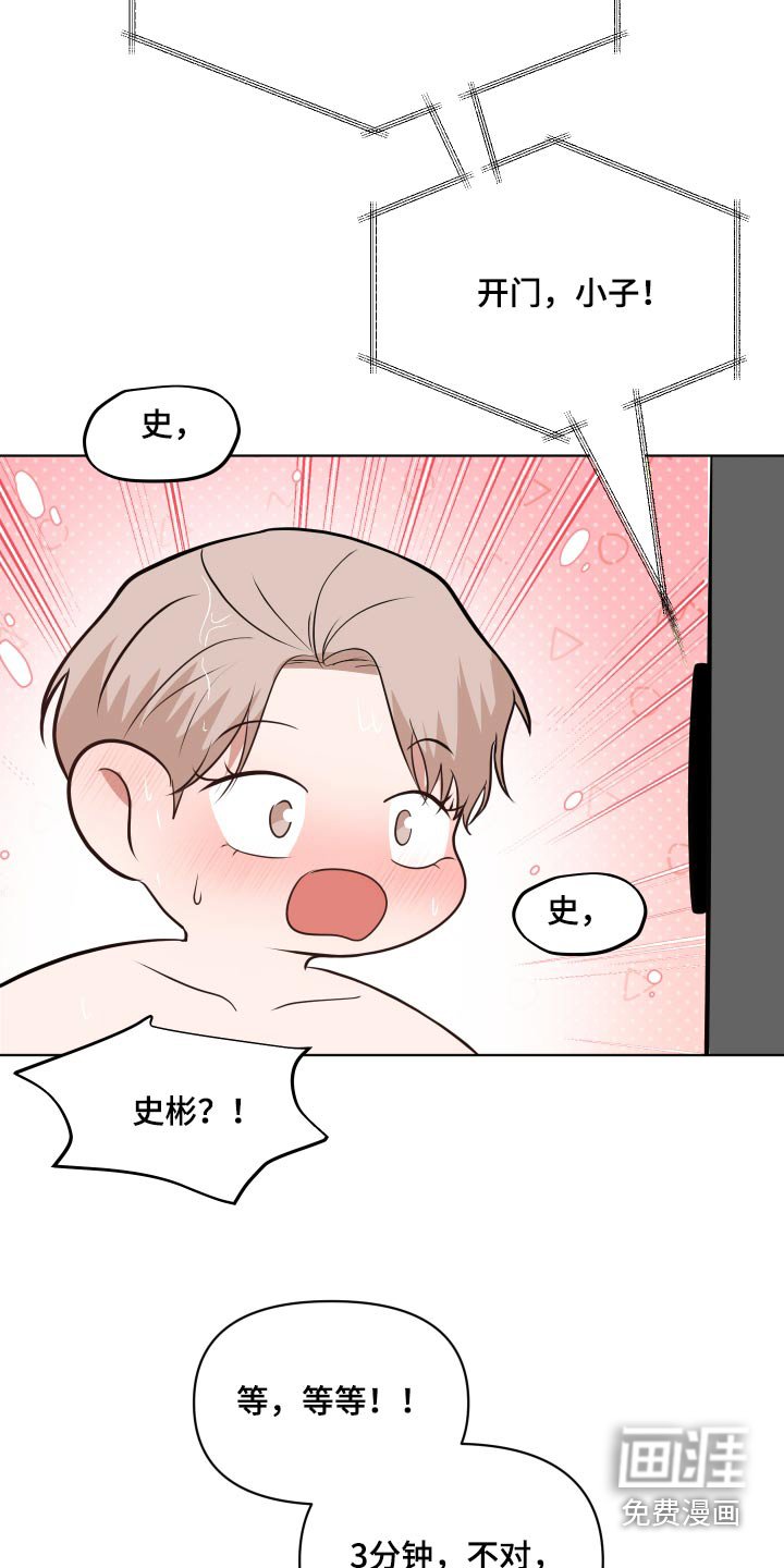 第40章：照顾好自己