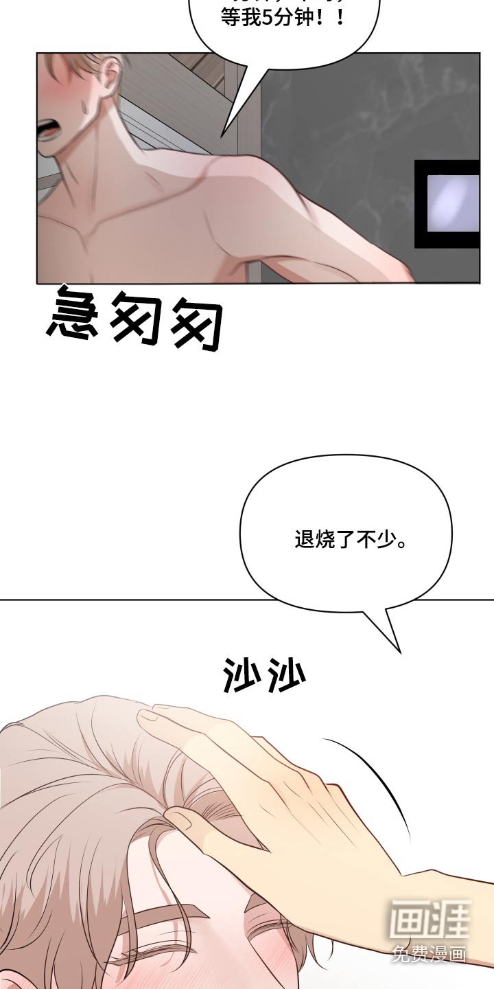 第40章：照顾好自己