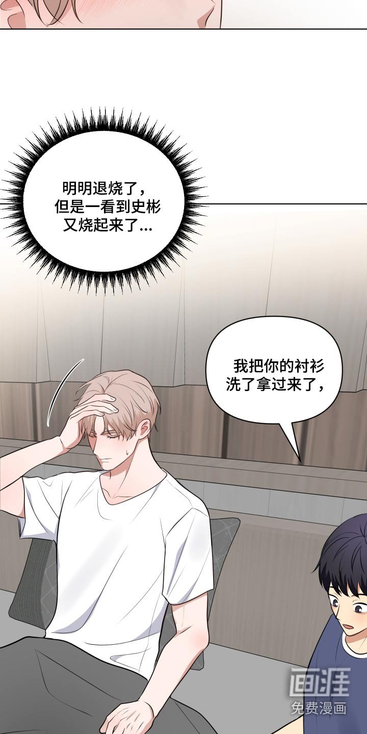 第40章：照顾好自己