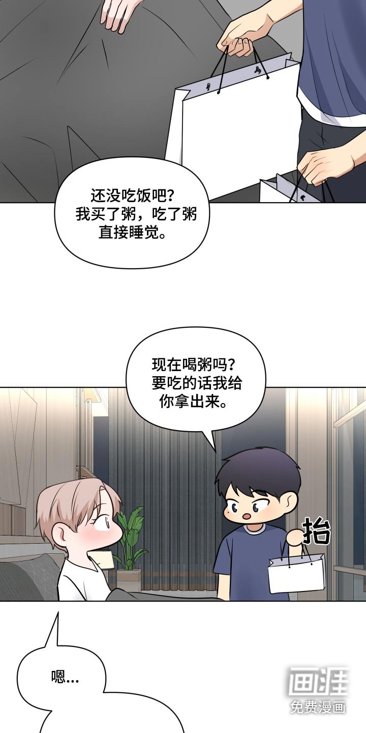 第40章：照顾好自己