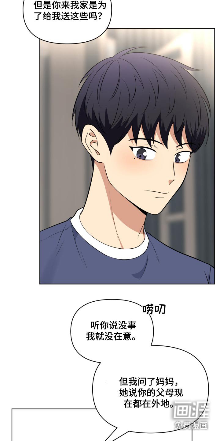 第40章：照顾好自己