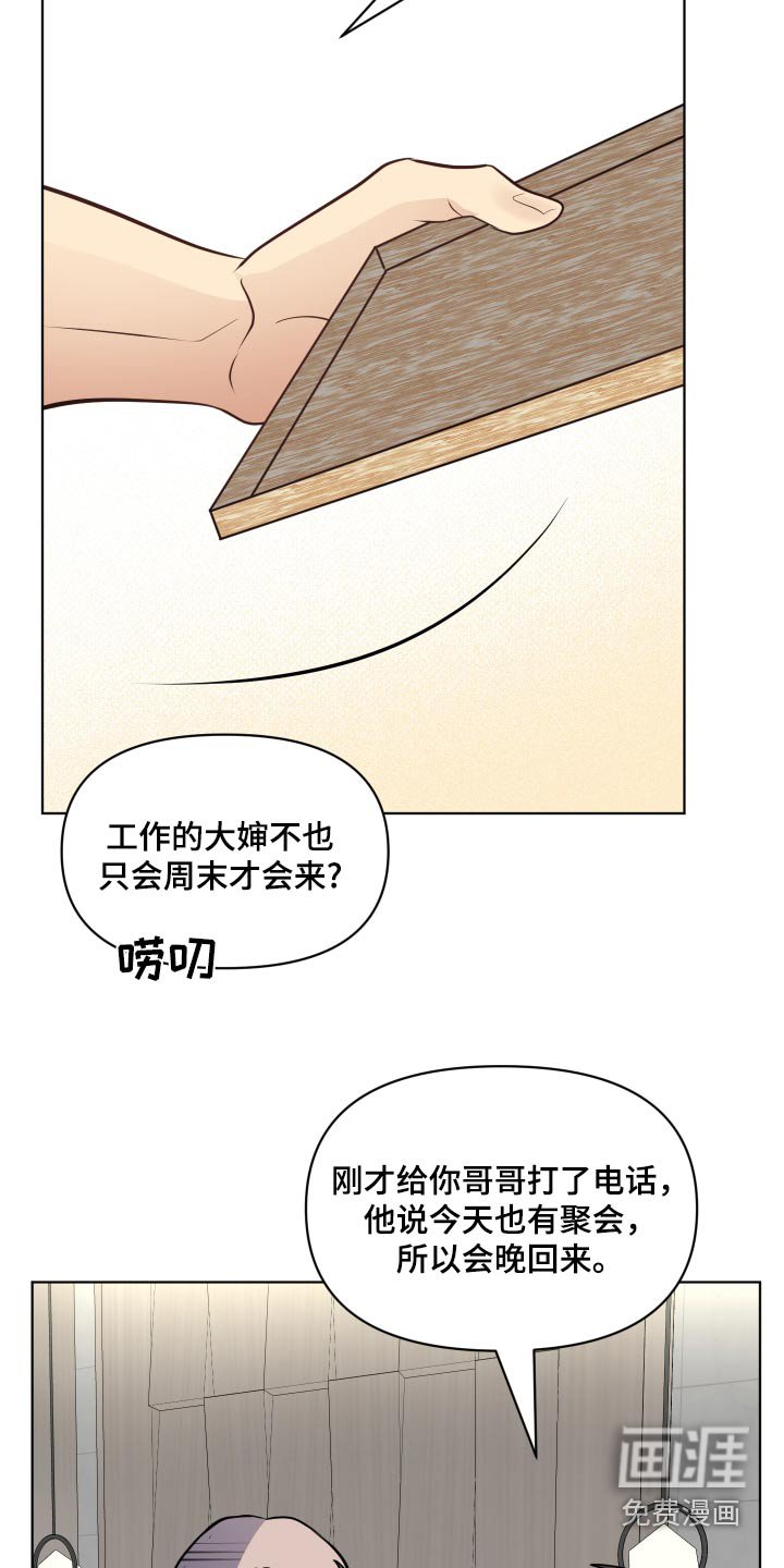 第40章：照顾好自己