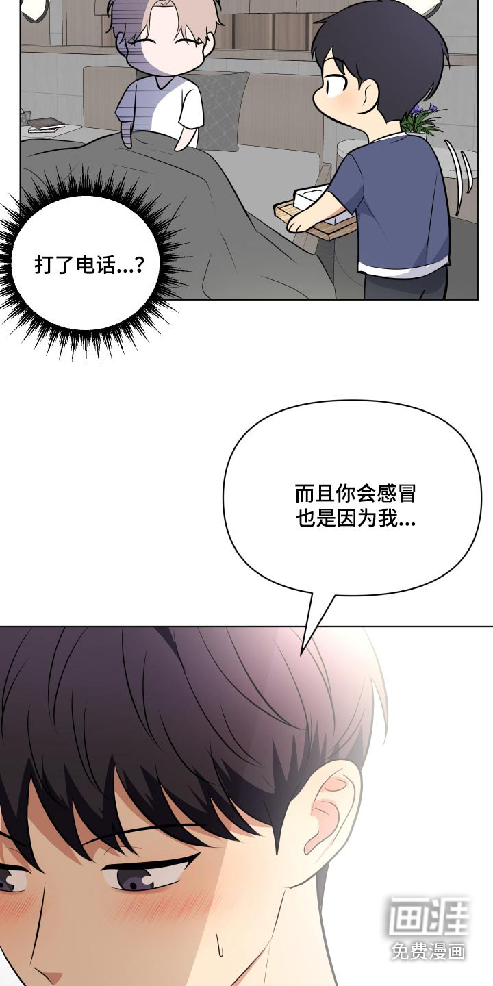 第40章：照顾好自己