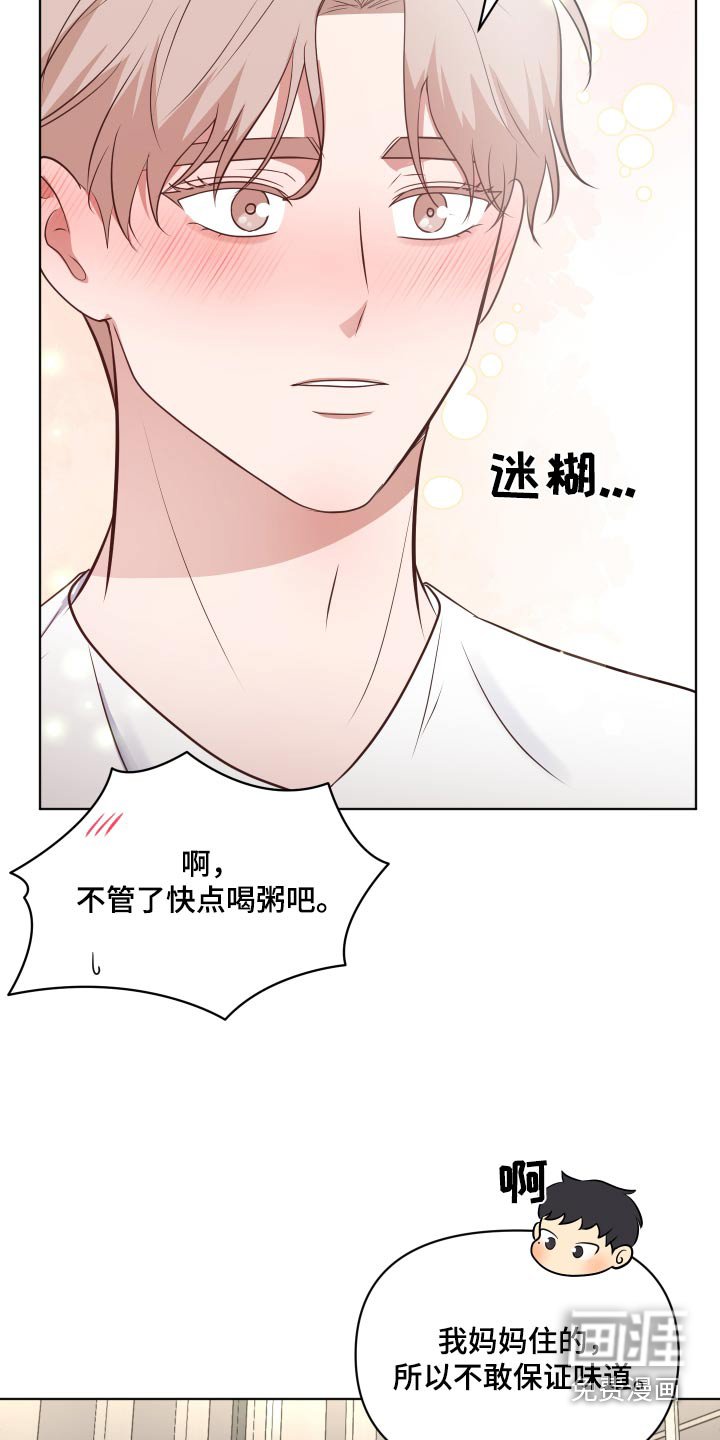 第40章：照顾好自己