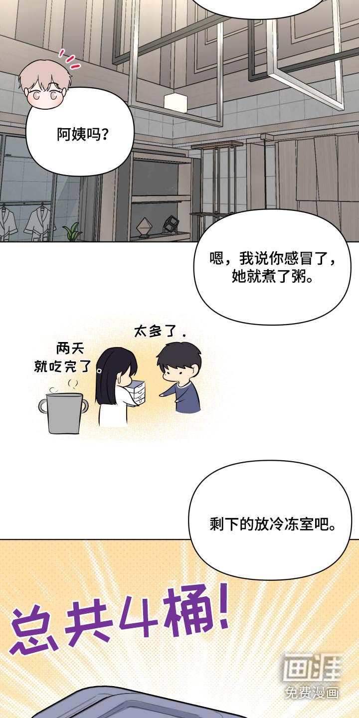 第40章：照顾好自己