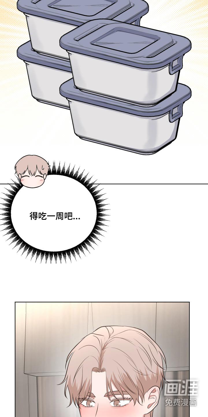 第40章：照顾好自己