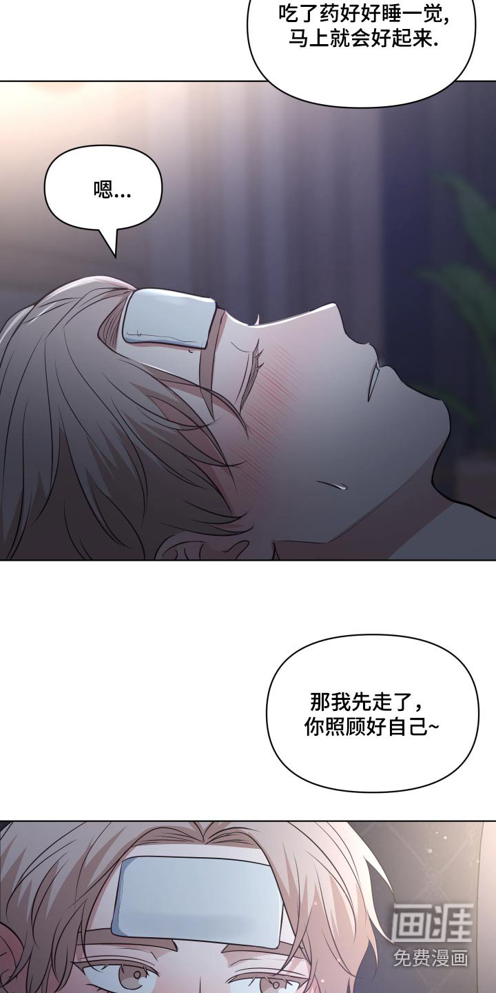 第40章：照顾好自己