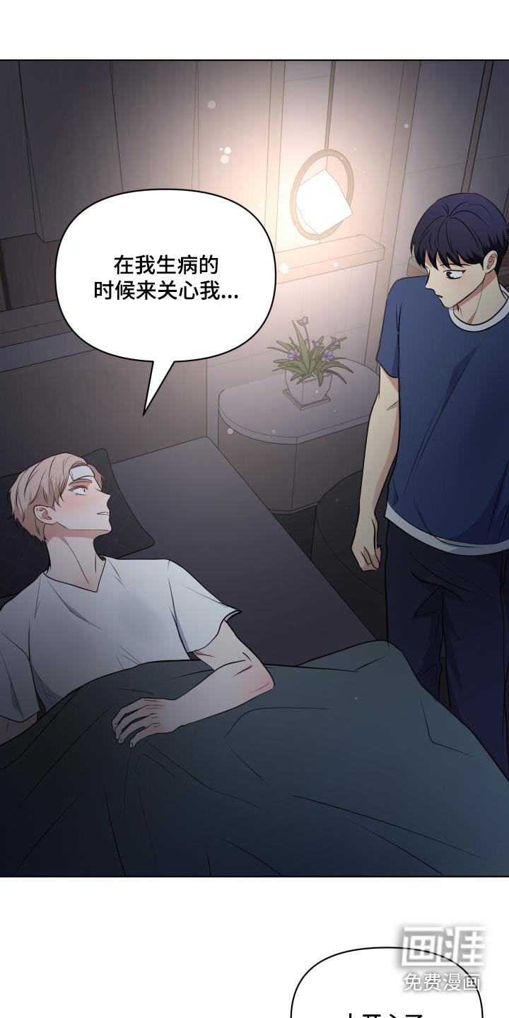 第40章：照顾好自己