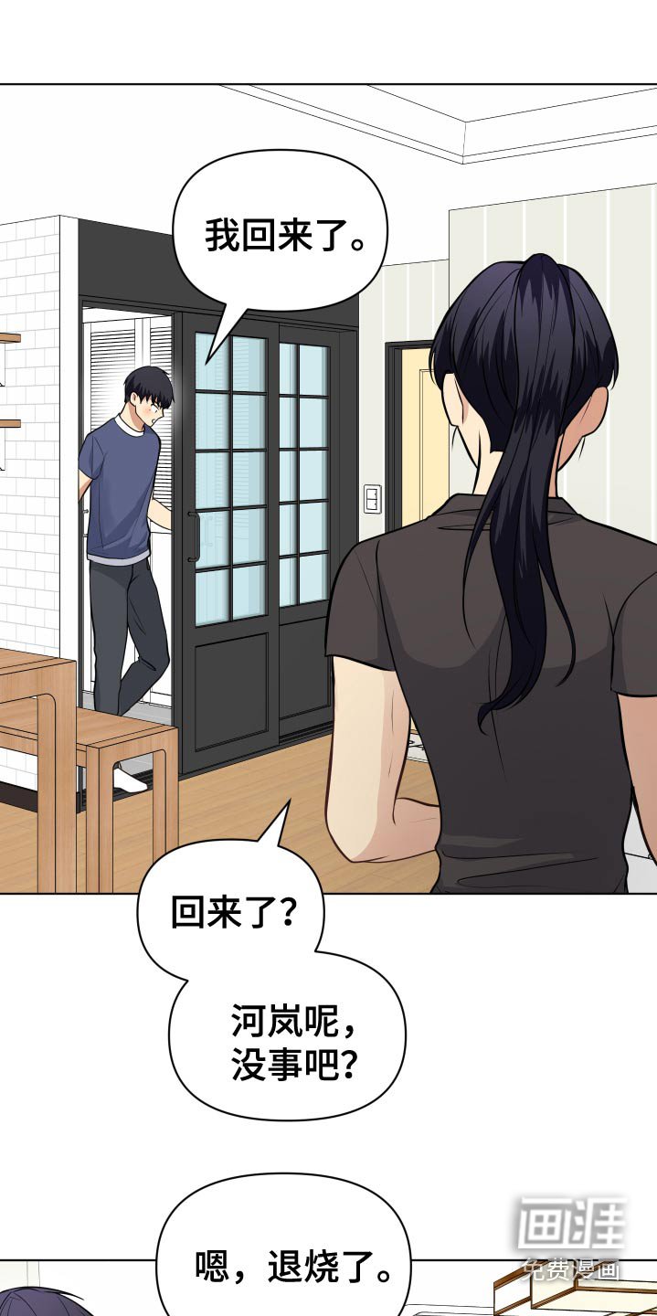 第41章：那时候