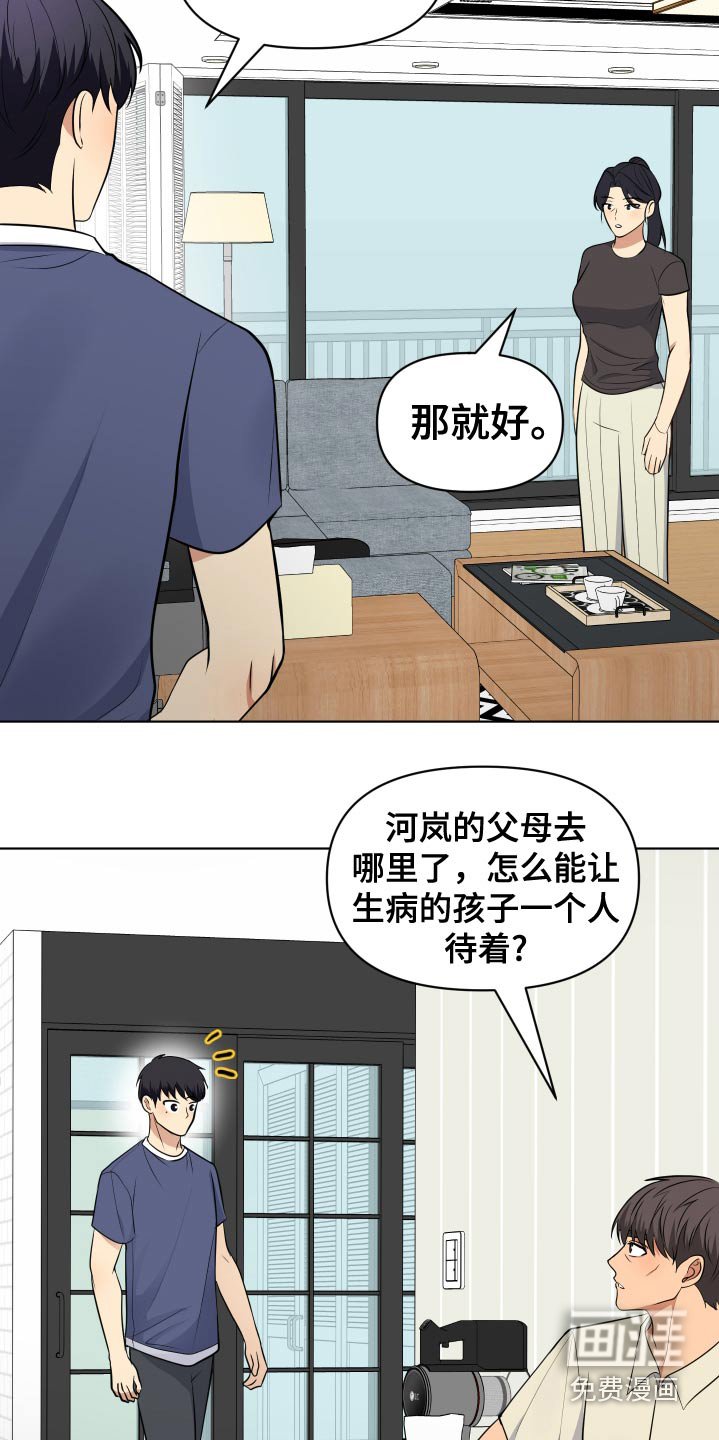 第41章：那时候