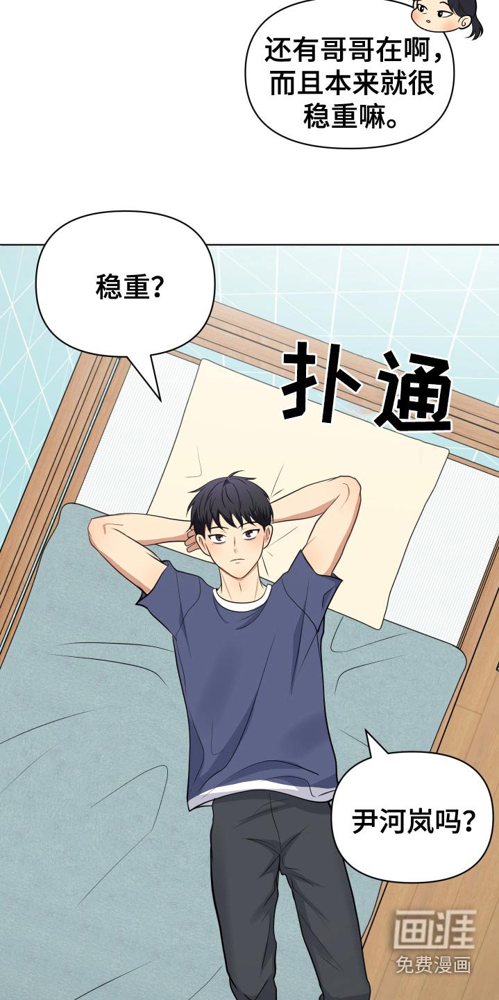 第41章：那时候