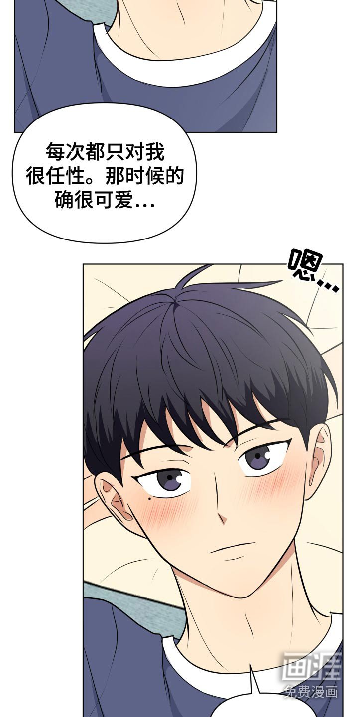 第41章：那时候