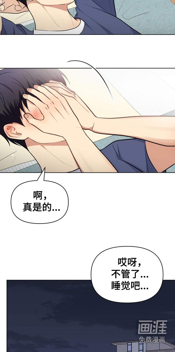 第41章：那时候