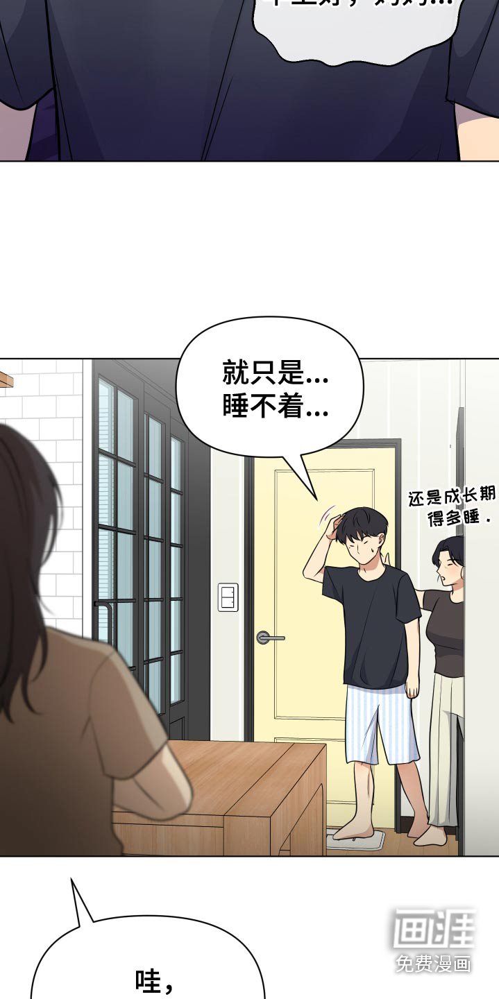 第41章：那时候