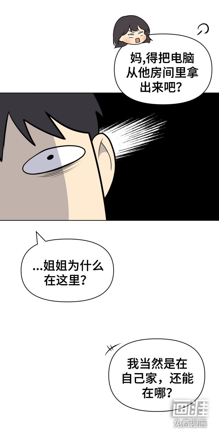第41章：那时候