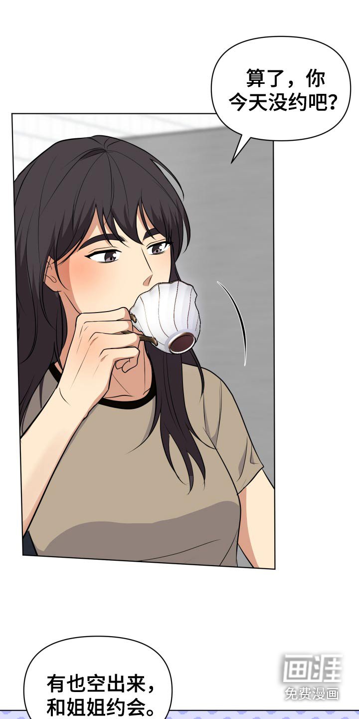 第41章：那时候