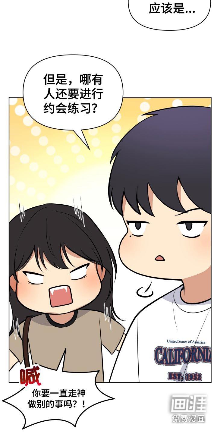 第41章：那时候