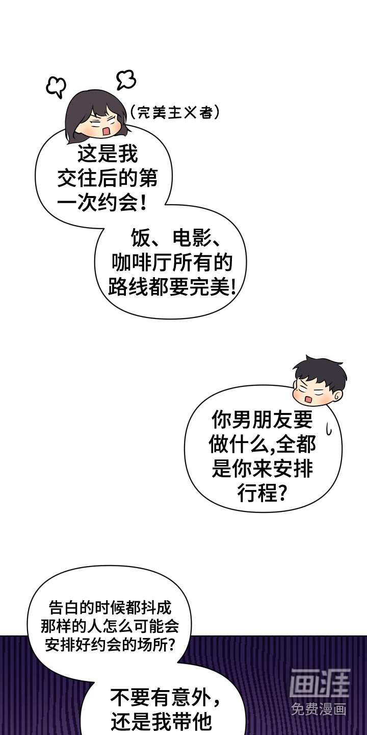 第41章：那时候