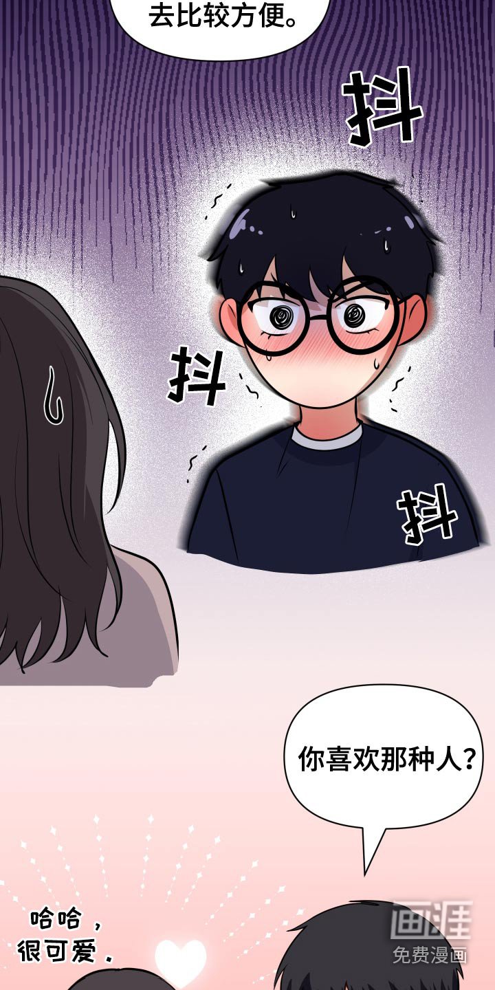 第41章：那时候