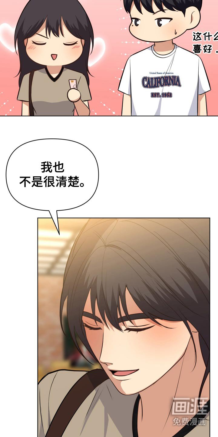 第41章：那时候