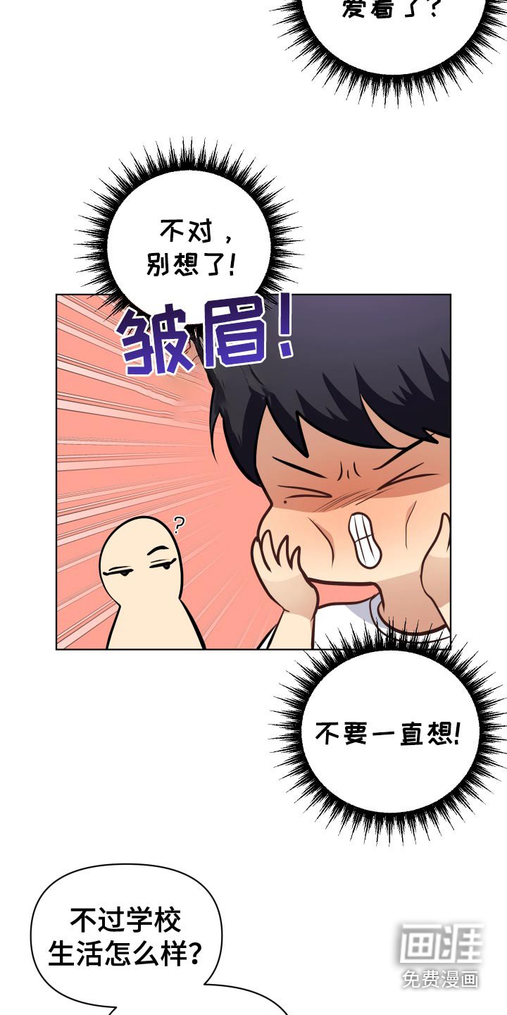 第41章：那时候
