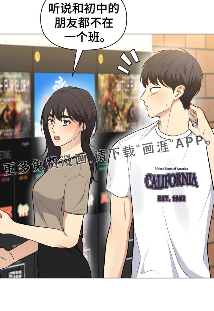 第41章：那时候