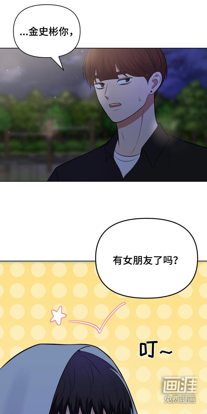 第43章：很像