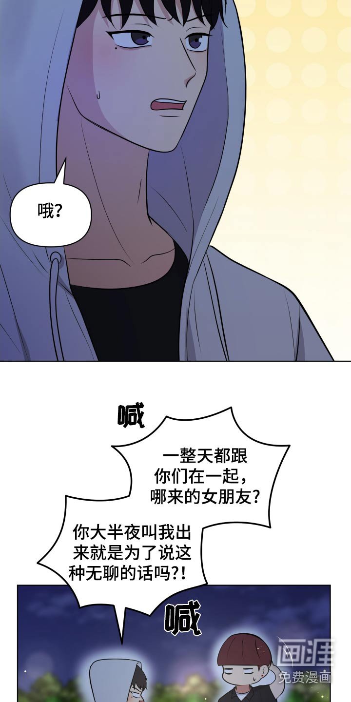 第43章：很像