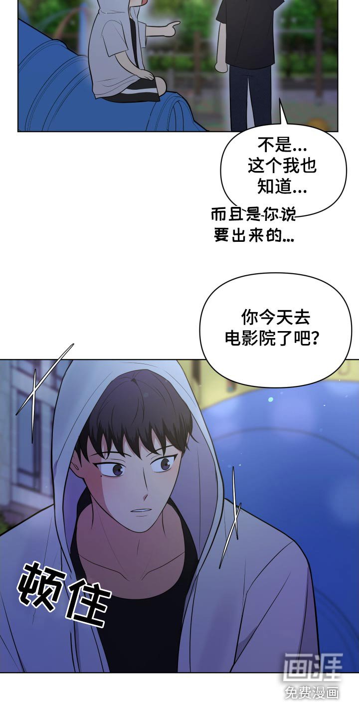 第43章：很像