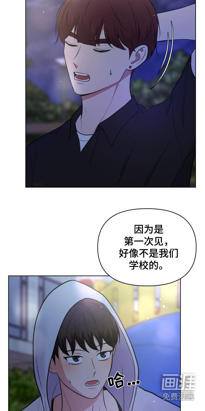 第43章：很像