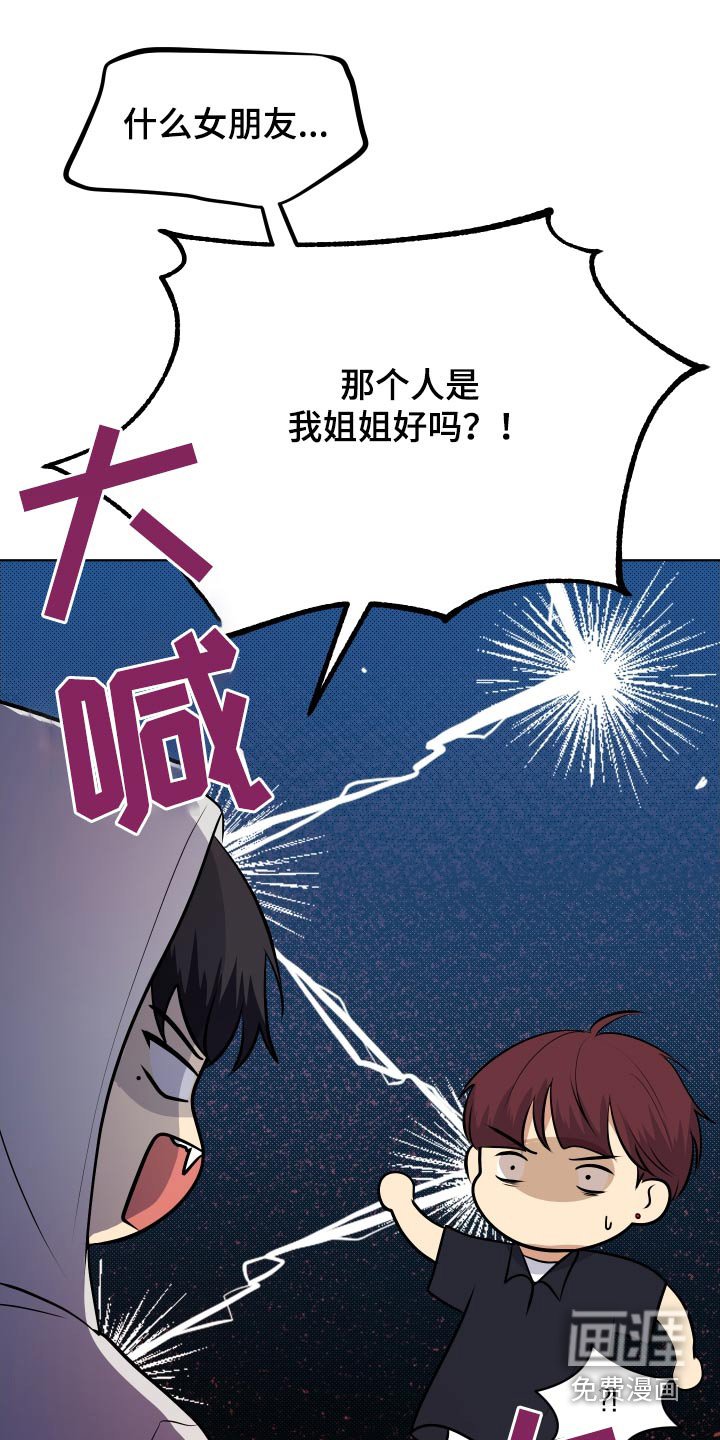 第43章：很像