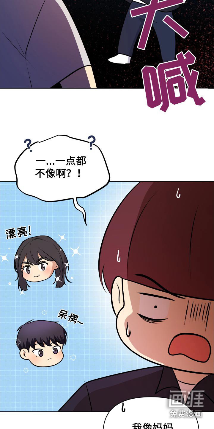 第43章：很像