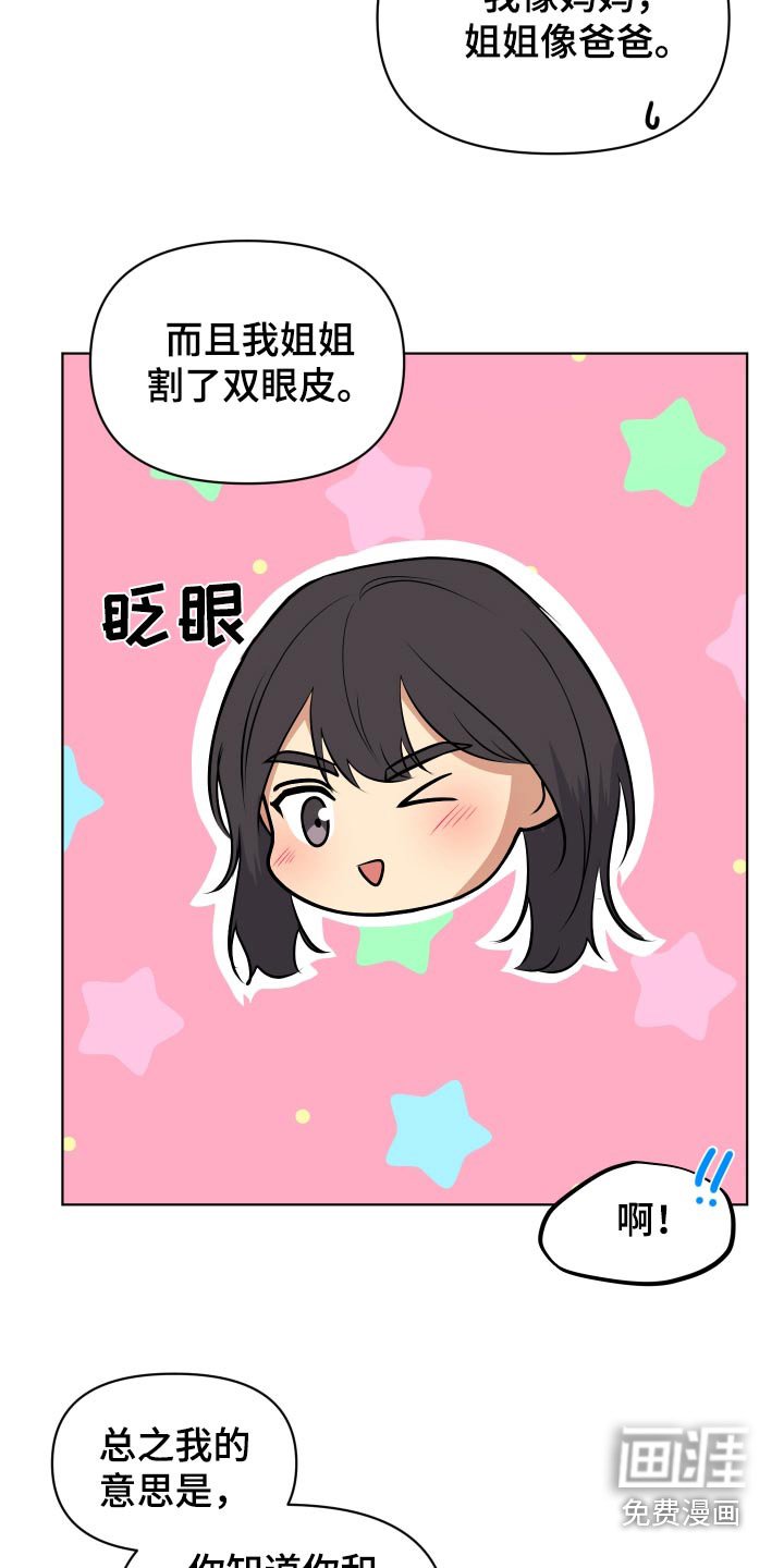第43章：很像