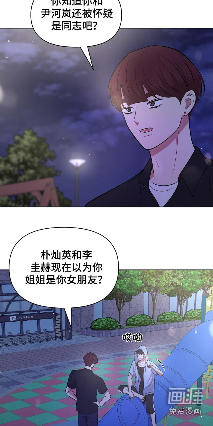 第43章：很像