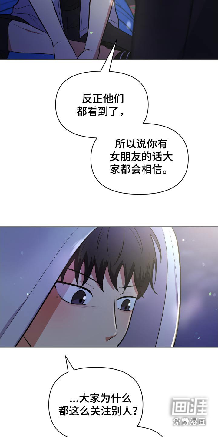 第43章：很像