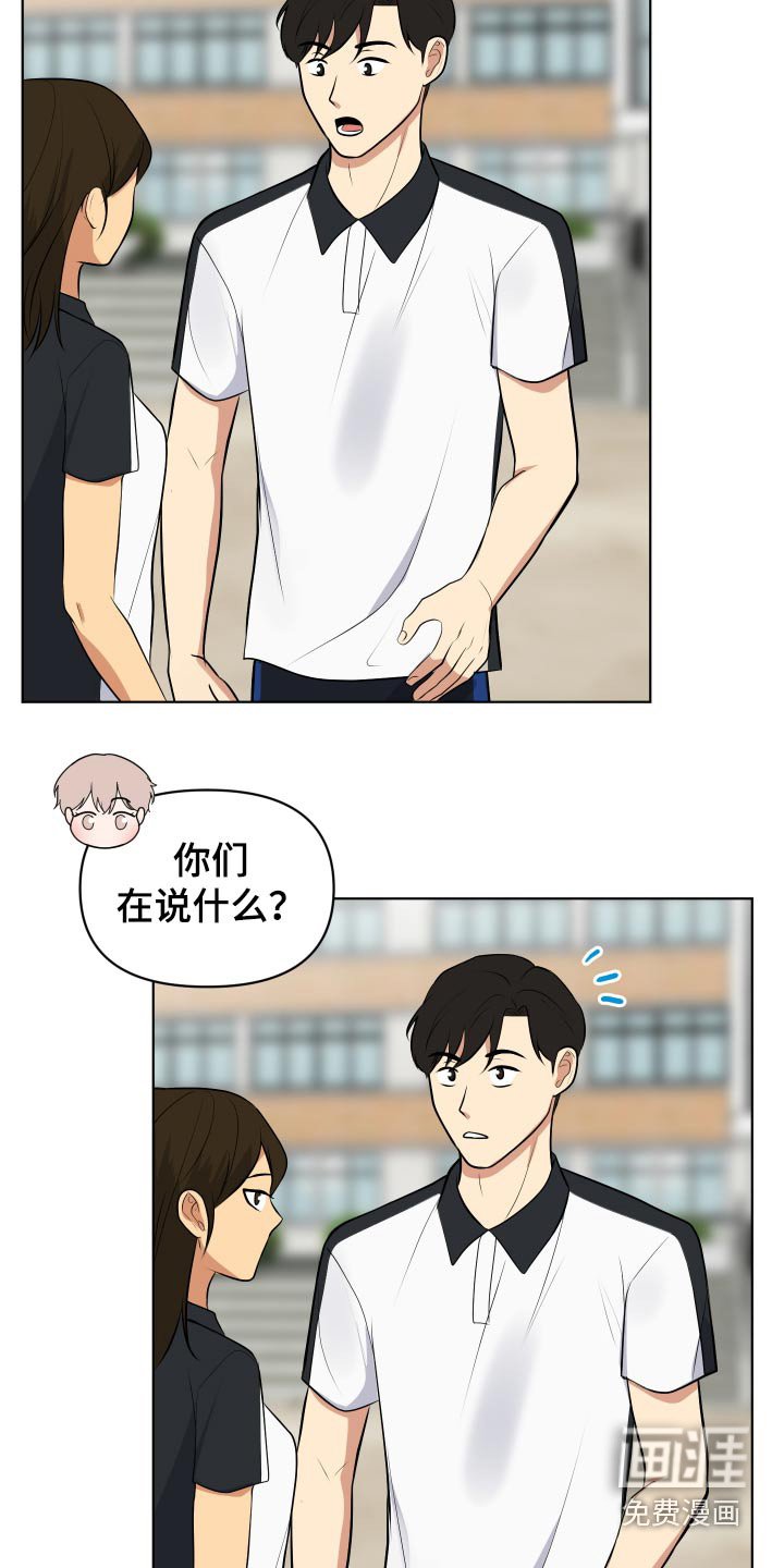第44章：你说什么