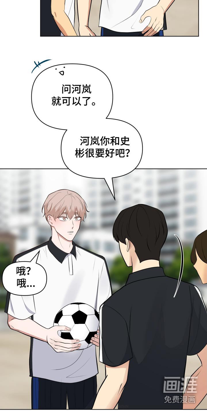 第44章：你说什么