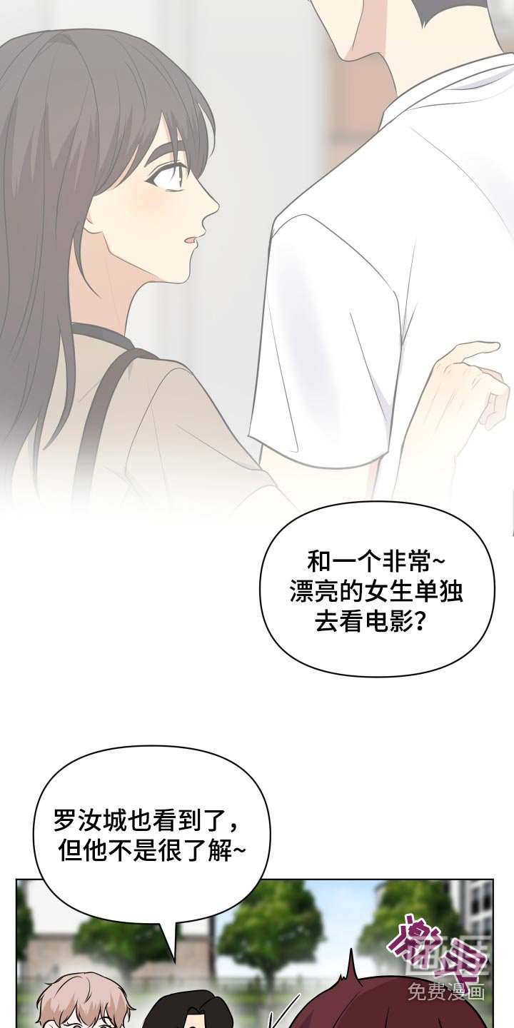 第44章：你说什么