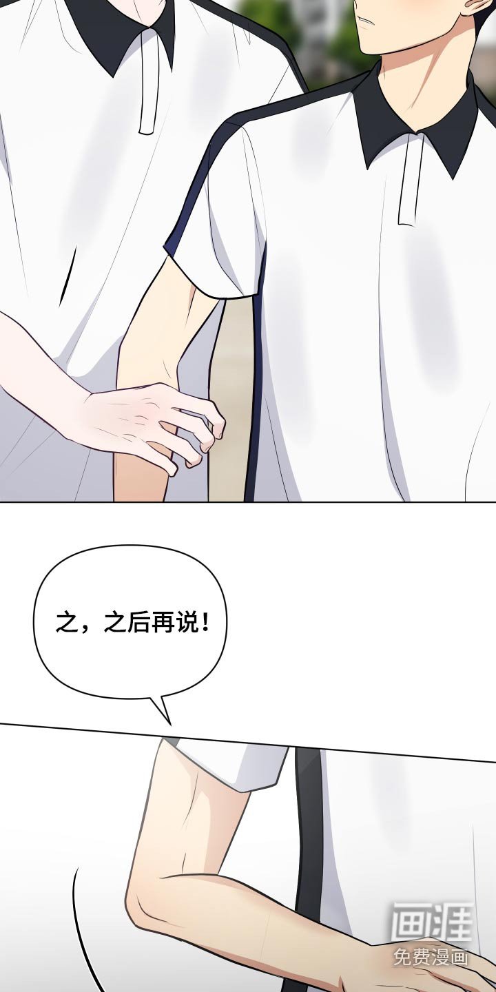 第44章：你说什么