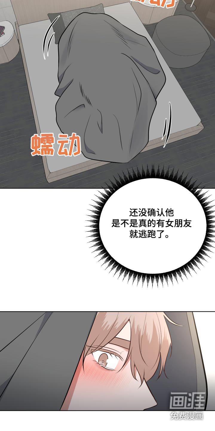 第46章：逃跑了