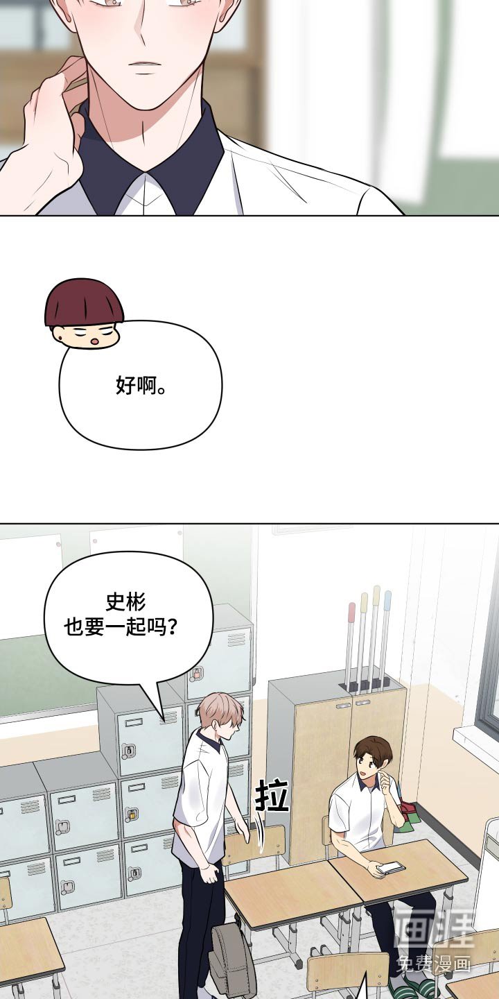 第47章：一起去吧