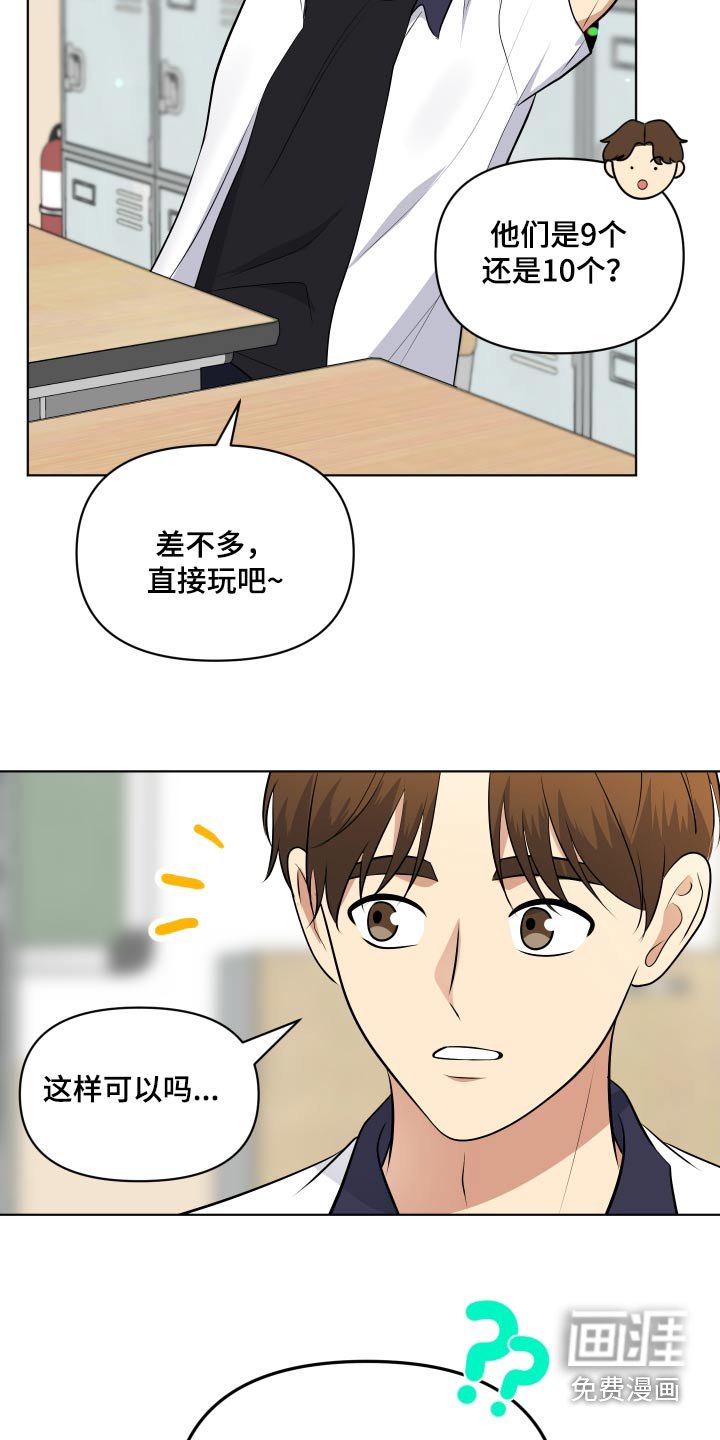 第47章：一起去吧