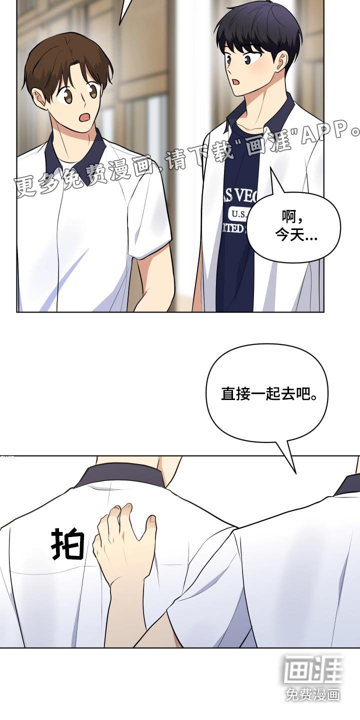第47章：一起去吧