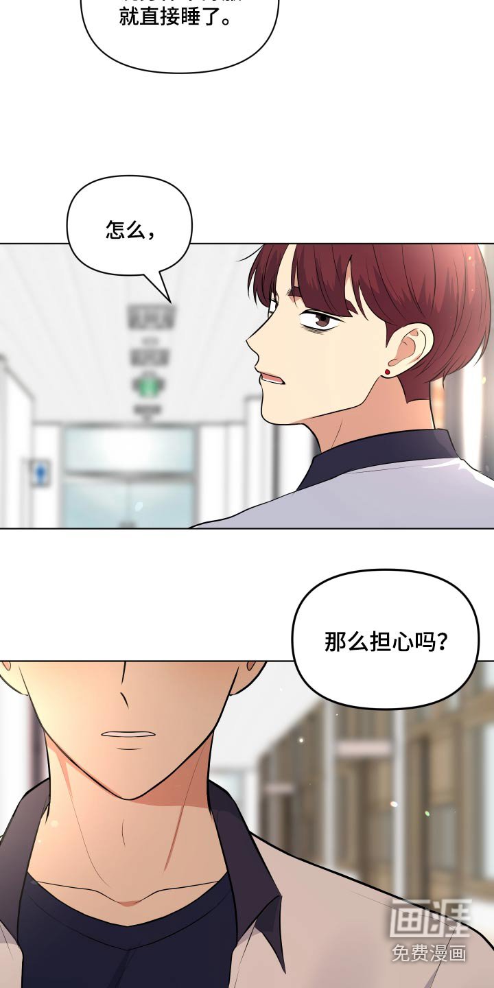 第48章：我害怕